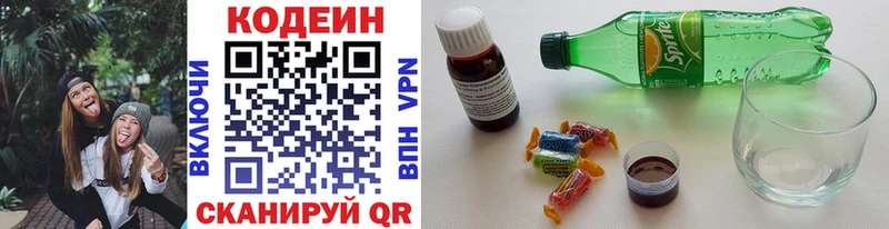 Codein напиток Lean (лин)  где найти   Щигры 