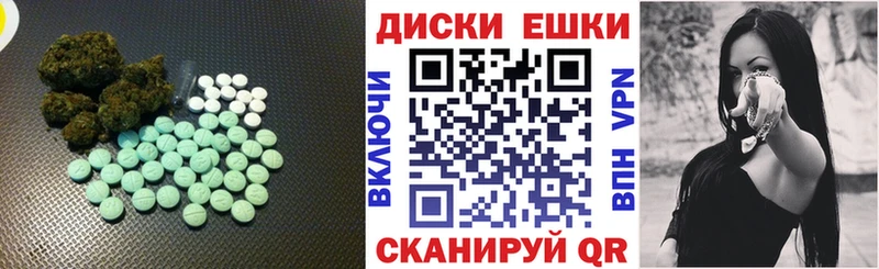 Экстази диски  где найти наркотики  Щигры 