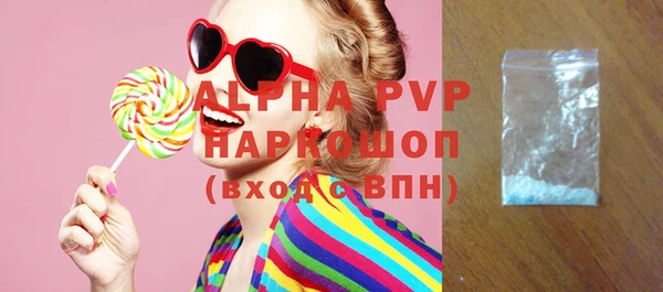 альфа пвп Балахна