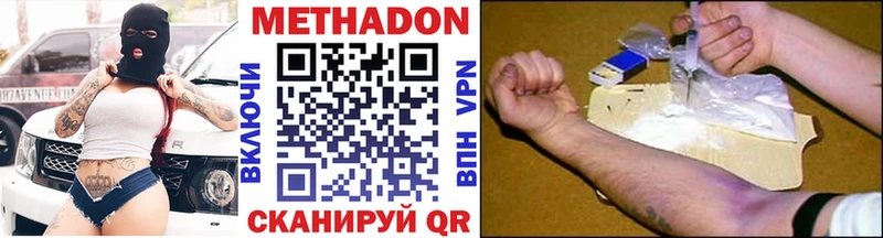 Метадон methadone Щигры